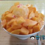 【宇宙奇冰】桃園觀光夜市近くのかき氷屋さんで食べたマンゴーかき氷