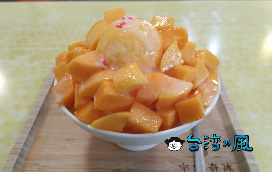 【宇宙奇冰】桃園觀光夜市近くのかき氷屋さんで食べたマンゴーかき氷