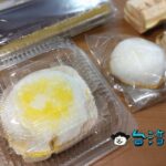 【和泰興食品】老舗ベーカリーで見つけたまるで三層肉のようなプリンケーキ