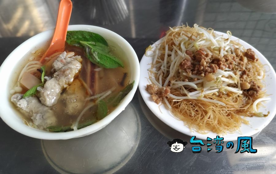 【三條通魷魚羹】台北の屋台で食べた炒米粉とイカ・つみれ入りとろみスープ