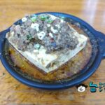 【簡師傅麻辣臭豆腐】中壢觀光夜市の行列ができる人気店で麻辣臭豆腐を食べてみた