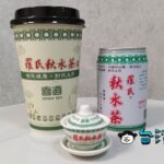 【喜道 Start Tea】台中のドリンクスタンドのおもしろパフォーマンス