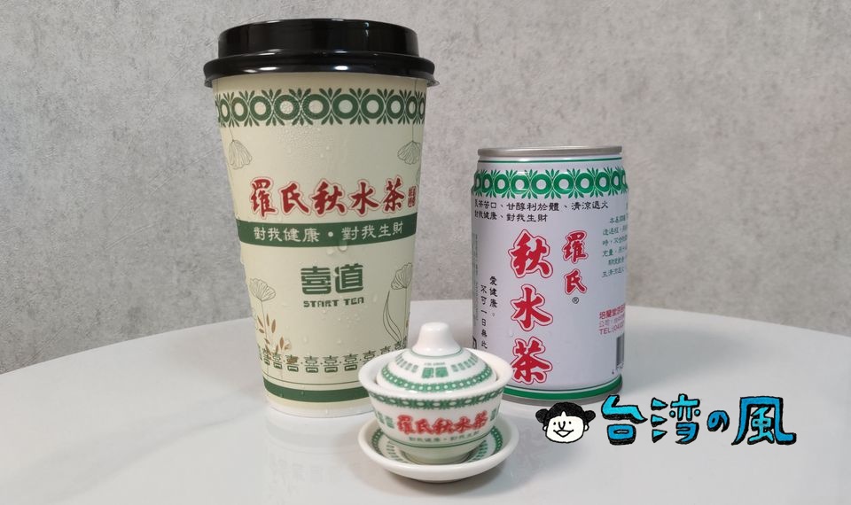 【喜道 Start Tea】台中のドリンクスタンドのおもしろパフォーマンス