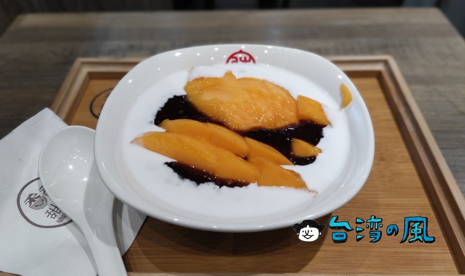 【香香甜品】やっぱり美味しい! 久しぶりに食べた芒果黑糯米