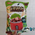 台湾のコンビニのにおいと言えばアレ・・・ ポテトチップスで再現？「波的多 茶葉蛋風味」