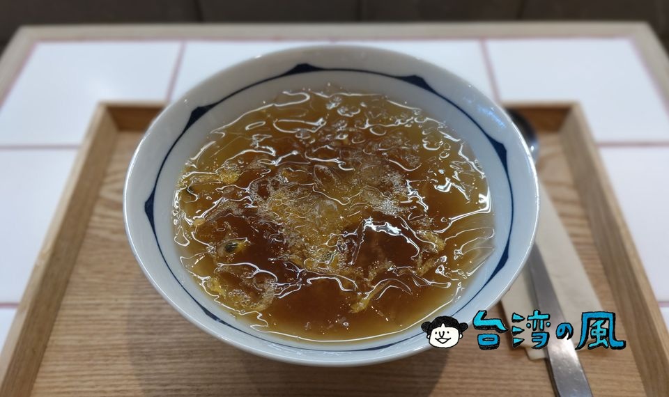 【清涼室】台中の國立自然科學博物館近くで食べたパッションフルーツ愛玉