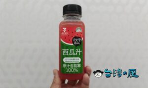 セブンイレブンからも出た!? 100%スイカジュース「聖德科斯100%西瓜汁」