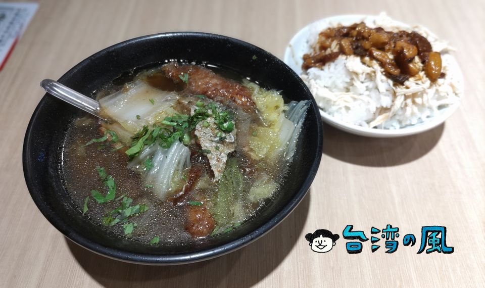 【圳記紅燒鰻羹】台湾でもレアな料理？ 初めて食べるハモ（海鰻）のスープ