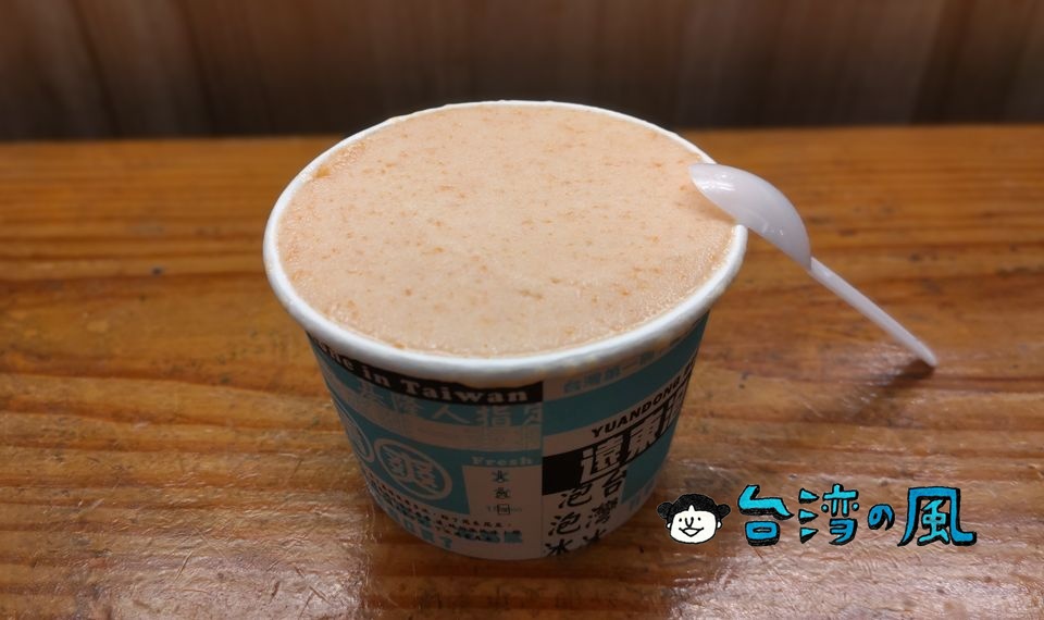 【遠東泡泡冰】基隆廟口夜市近くの老舗で食べたパパイヤミルクの泡泡冰