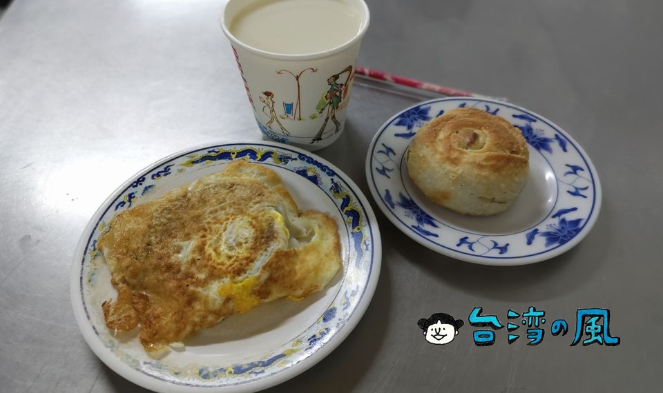 【周家蔥油餅】基隆ならでは? 蔥油餅がメインの朝ごはん屋さん