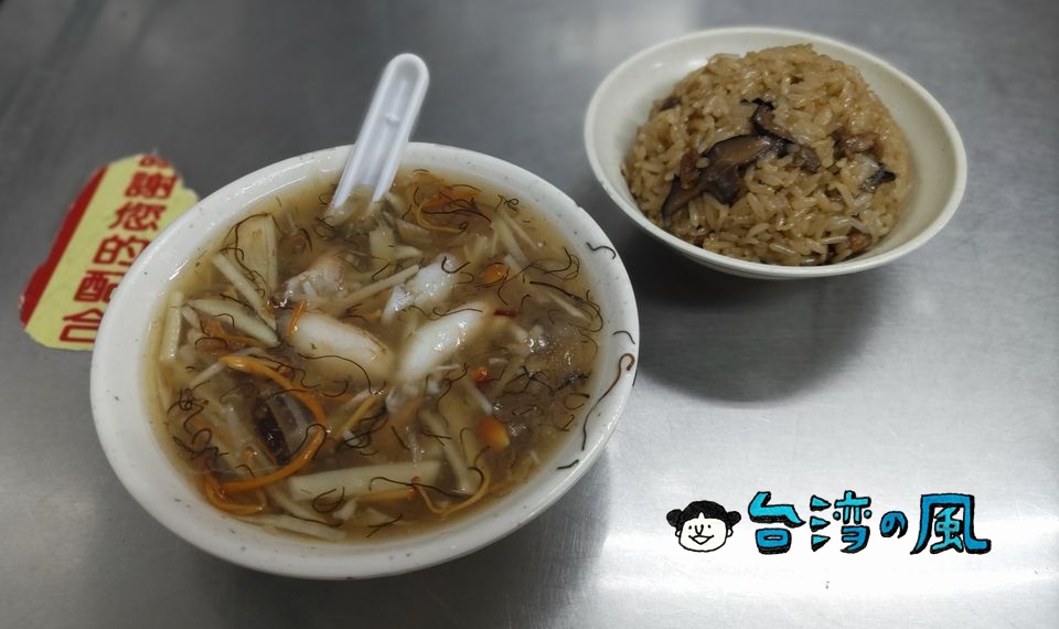 【吳記螃蟹羹油飯】基隆廟口夜市で食べたカニ肉入りスープとおこわ